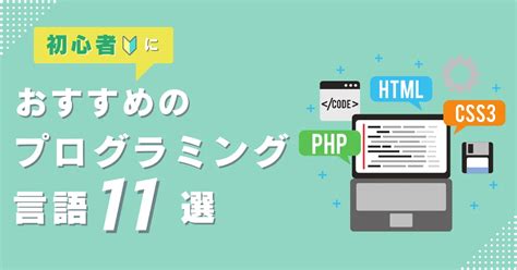 Best Code Language に対する画像結果