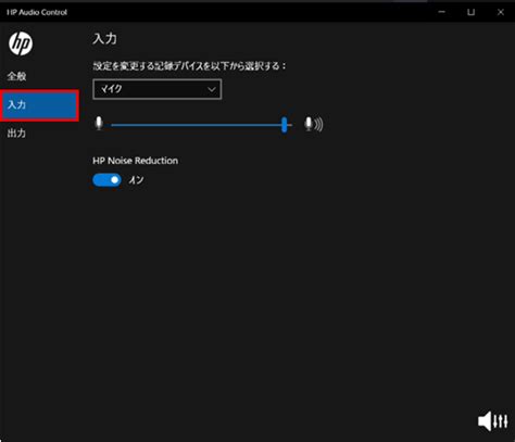 Afbeeldingsresultaten voor HP Audio Control App Download