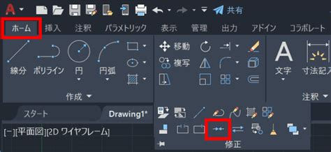 Image result for Join AutoCAD