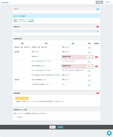 Dama Consent Form に対する画像結果
