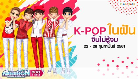 Image result for Audition K-pop Game