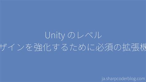 Unity Level Design Kit に対する画像結果