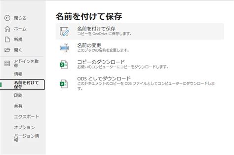 Just Get Excel Online に対する画像結果