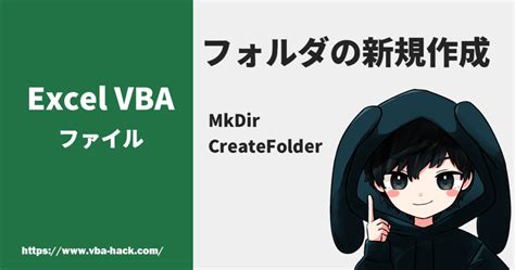 VBA Open File in Folder に対する画像結果