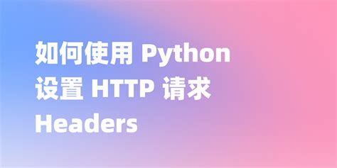 Afbeeldingsresultaten voor HTTP-header Python
