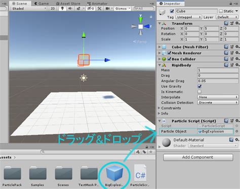 Unity Particle Collision に対する画像結果