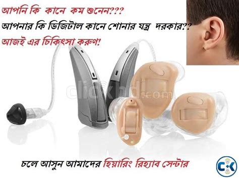 Image result for Computerized Hearing Aid