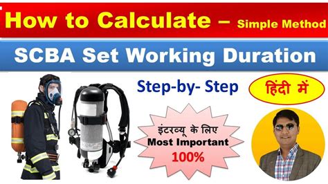 SCBA Calculation に対する画像結果