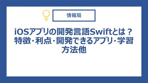 Swift Software に対する画像結果