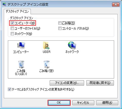 Windows 7 My Computer Icon に対する画像結果