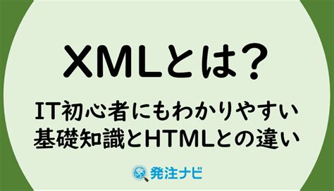 XML Program に対する画像結果