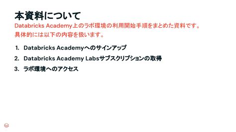 Customer Academy Databricks માટે ઇમેજ પરિણામ