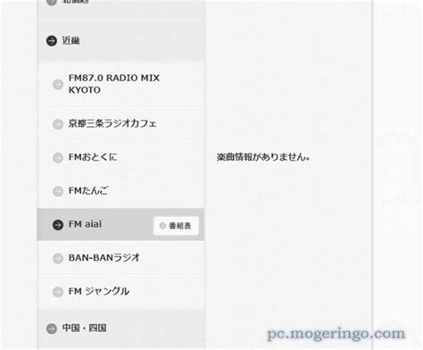 WebRadio に対する画像結果