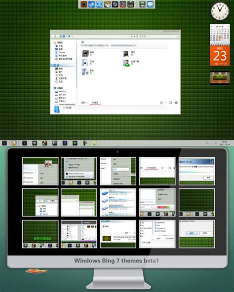 Bing Desktop Windows 7 に対する画像結果