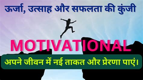 Image result for Motivation Video Download
