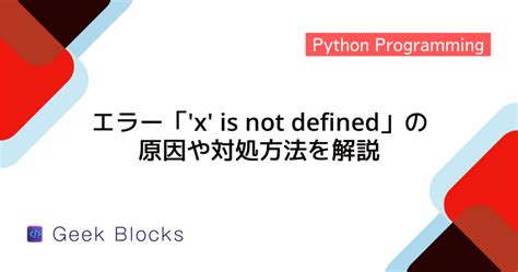 Errors in Python に対する画像結果
