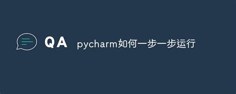 Image result for Run Step by Step in PyCharm