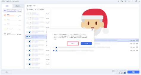 How to Uninstall Duplicate Files に対する画像結果