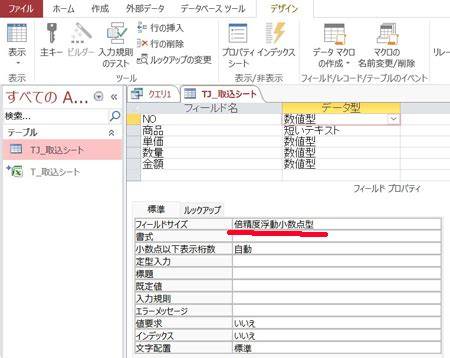 Image result for Access/Excel インポート