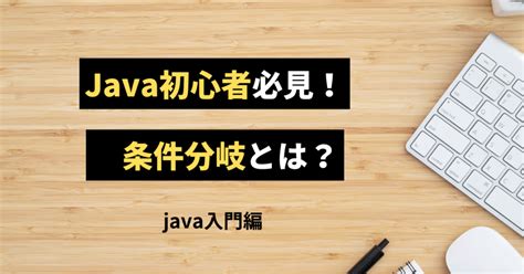 Java If And 書き 方 に対する画像結果