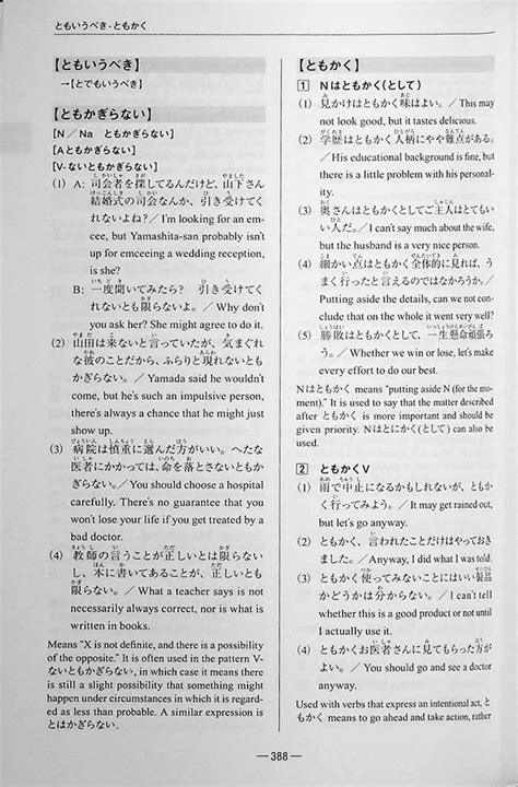 Japanese-language Patterns a Structural Approach Volume 2 に対する画像結果