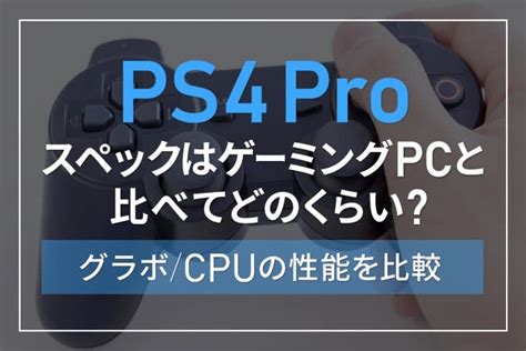 Image result for PS4 CPU Benchmark