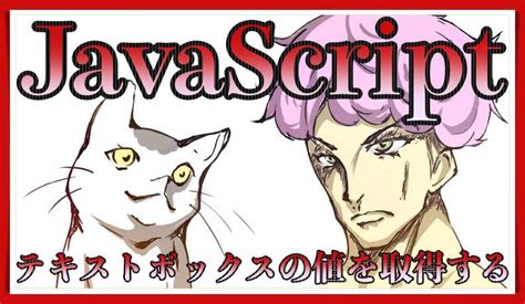 Image result for Javascript Textbox