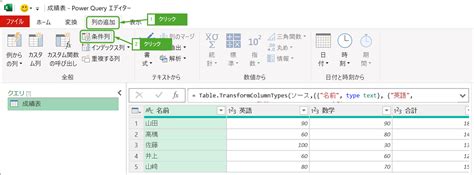 If Function Power Query に対する画像結果