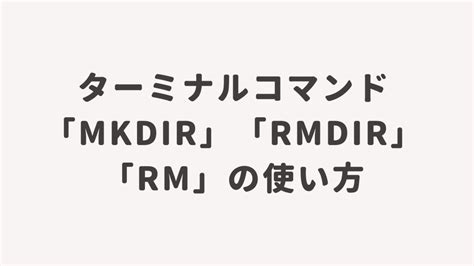 Linux Terminal Chmod Command に対する画像結果
