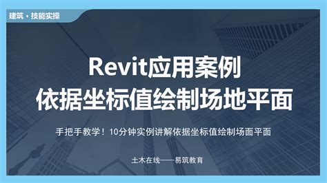 Toradh íomhá ar 01 Revit