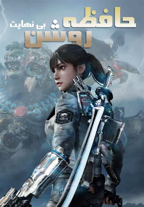 Bright Memory Infinite Fit Girl に対する画像結果