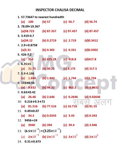 Decimal Arithmetic に対する画像結果