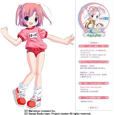 Mouotebane に対する画像結果