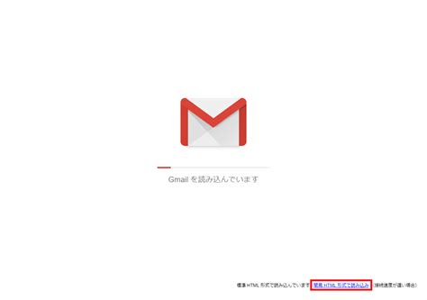 Gmail Web Interface に対する画像結果