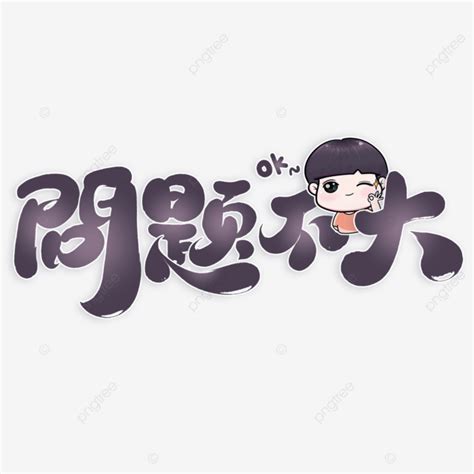 Image result for Not a Problem Cartoon