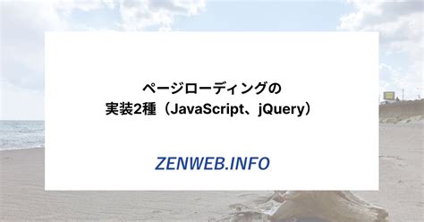 What Is Website Loading に対する画像結果