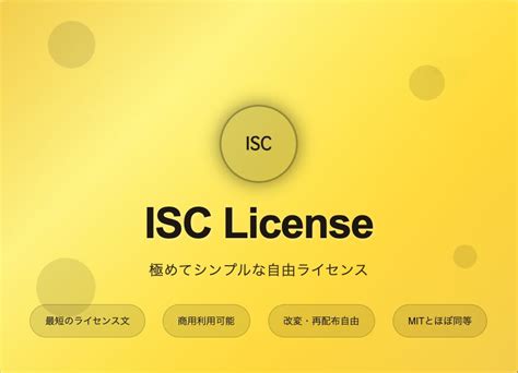 ISC Label MIT Text に対する画像結果