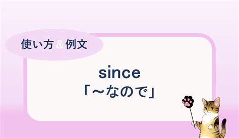 When Use Since に対する画像結果