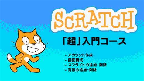 Scratch Making に対する画像結果