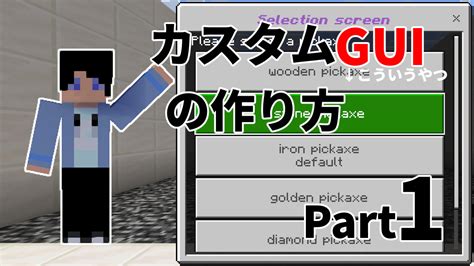 Mine GUI に対する画像結果