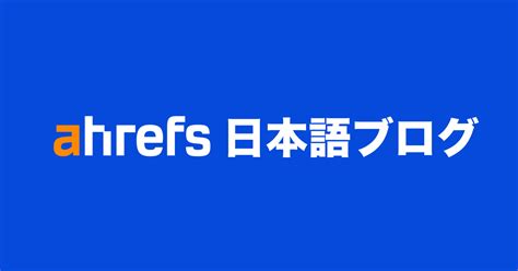 Ahrefs Pronunciation に対する画像結果