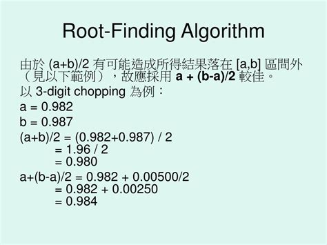 Image result for Root-Finding Algorithm