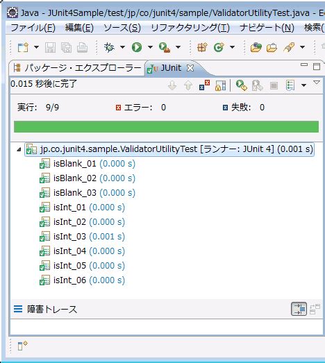 JUnit Test Methods に対する画像結果