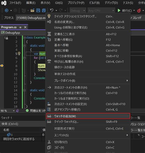 Visual Basic Debug Window に対する画像結果