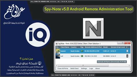 Spynote Install に対する画像結果
