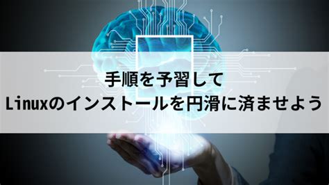 How to Install Linux On New PC に対する画像結果