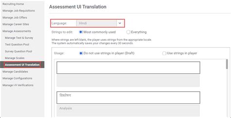 Language Translation Service UI に対する画像結果