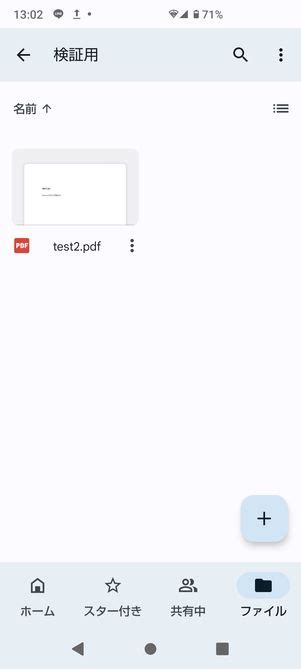 Image result for PDF Files On Android