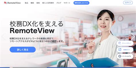 Remote Desktop Software Business に対する画像結果