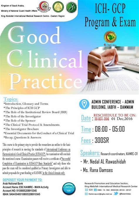 Good Clinical Practice eLearning Reflection に対する画像結果